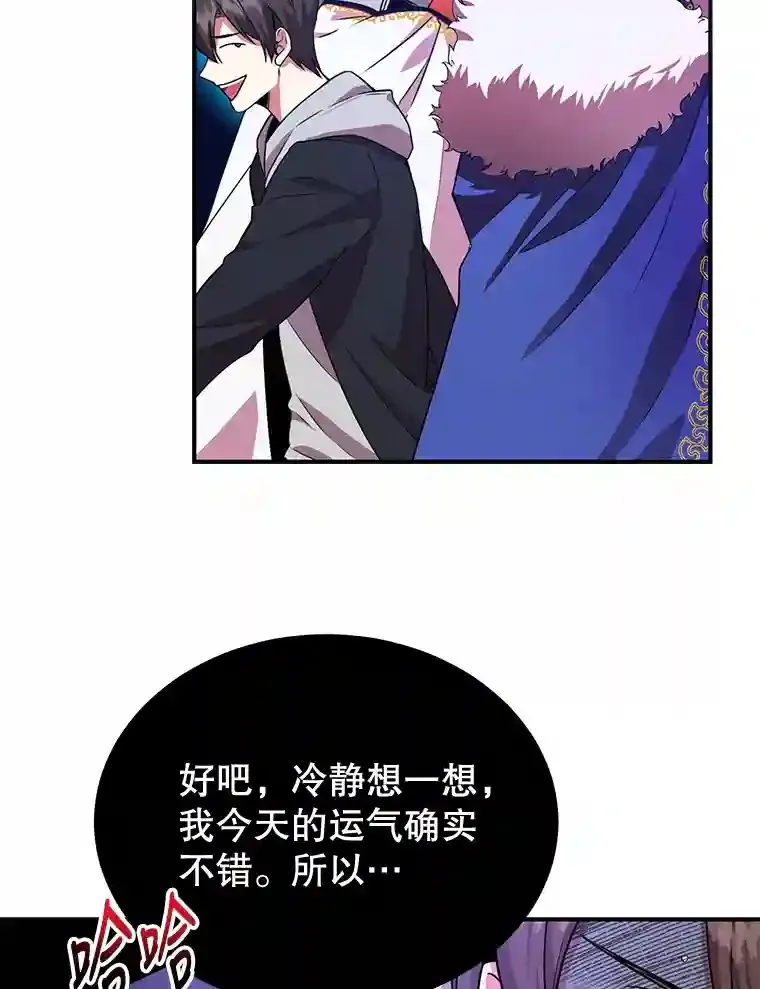 2.0星影灵！46