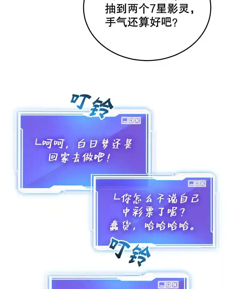 2.0星影灵！10