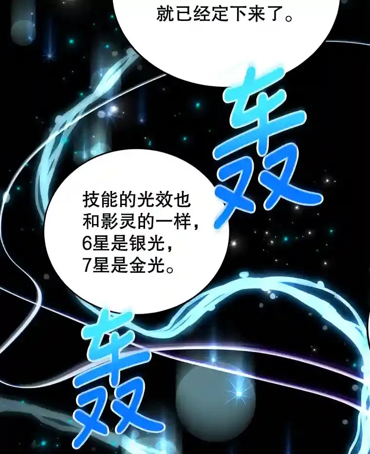3.10星技能！49