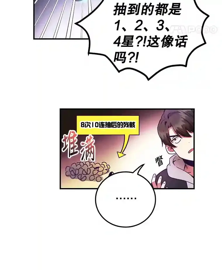 2.0星影灵！56
