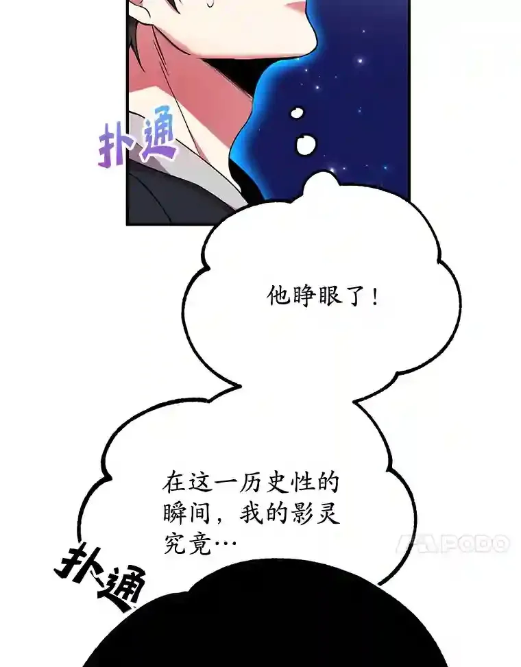 2.0星影灵！96