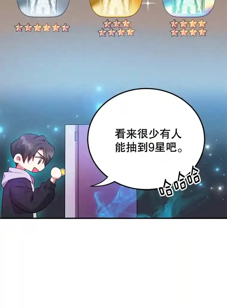1.末日救世主77