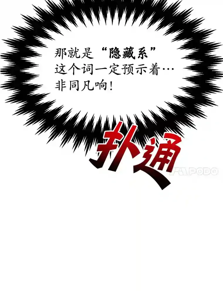 2.0星影灵！86