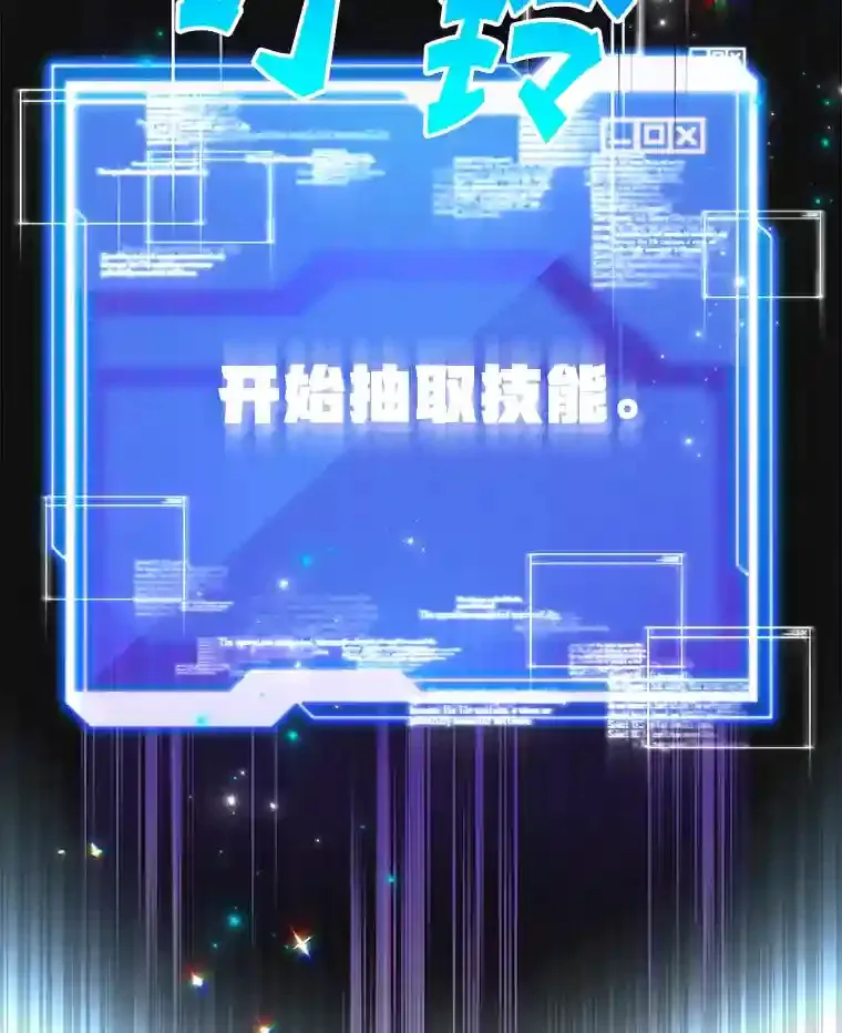 3.10星技能！42