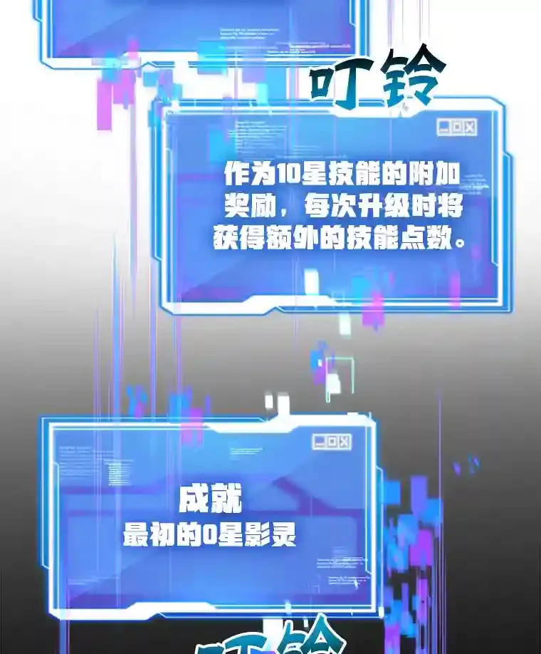 3.10星技能！67