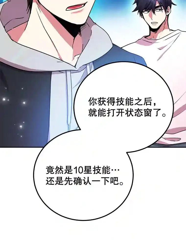 3.10星技能！76
