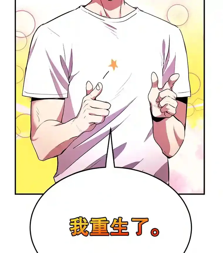 3.10星技能！96