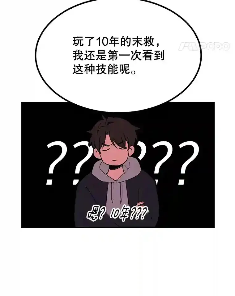 3.10星技能！85