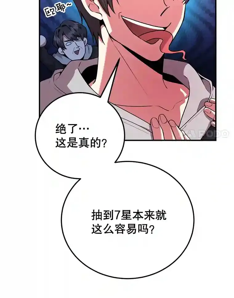 2.0星影灵！8