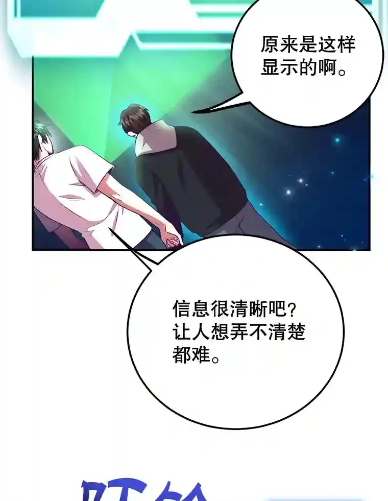 3.10星技能！79