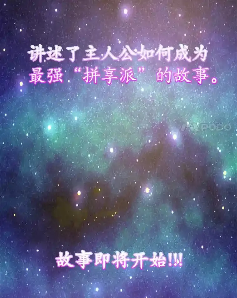 0.序章77