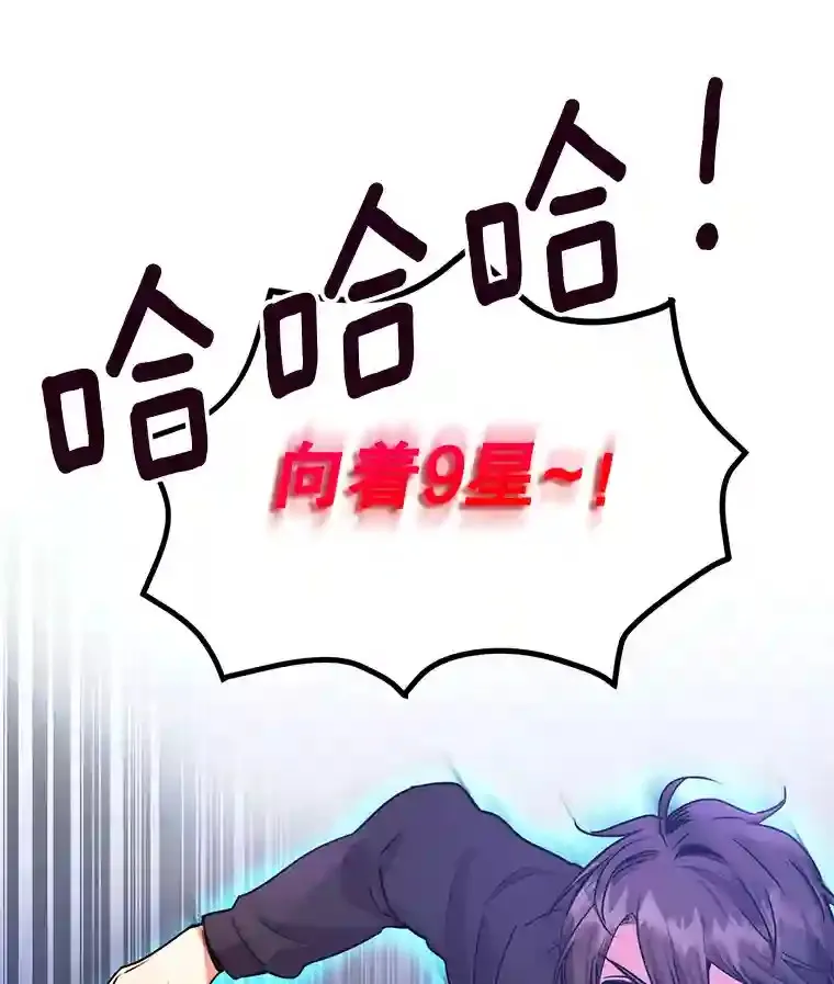 2.0星影灵！49