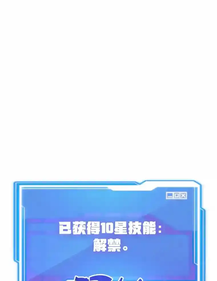3.10星技能！74