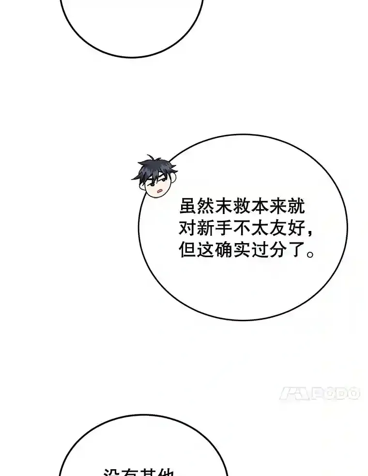 3.10星技能！81