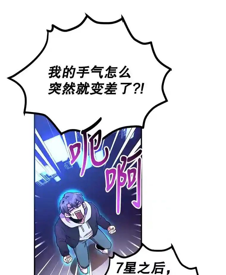 2.0星影灵！55