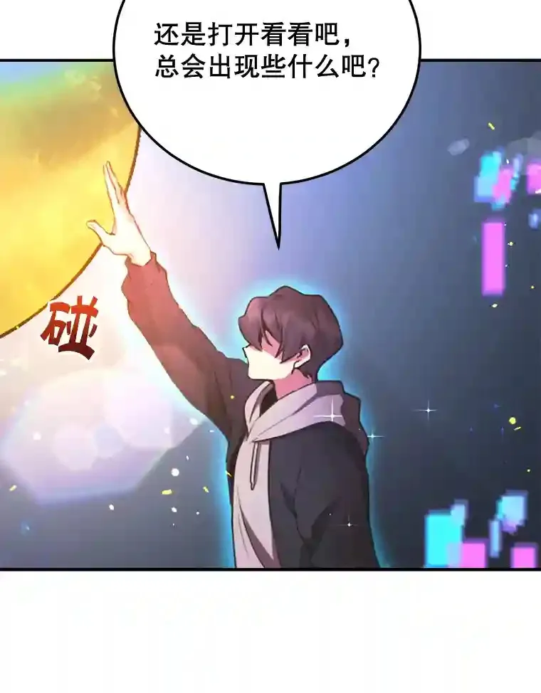 2.0星影灵！14