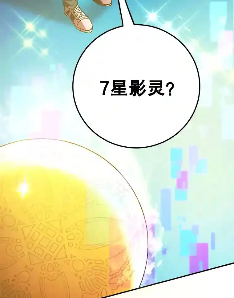 2.0星影灵！6