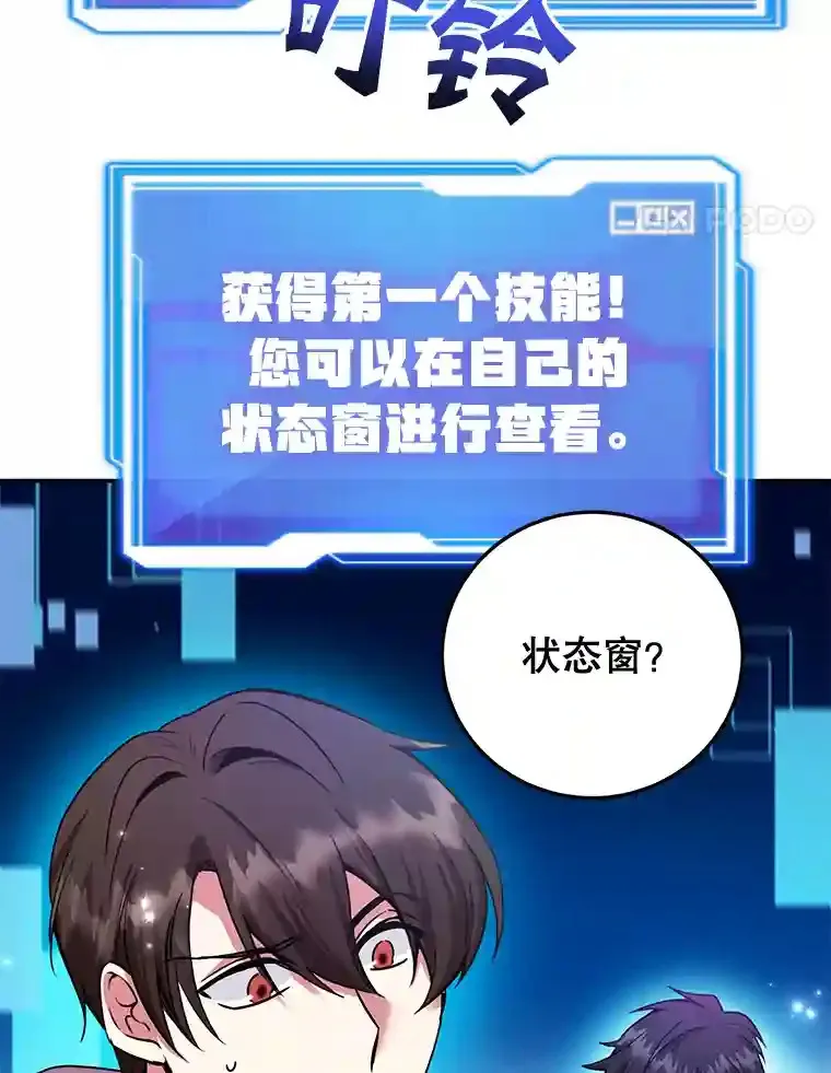 3.10星技能！75