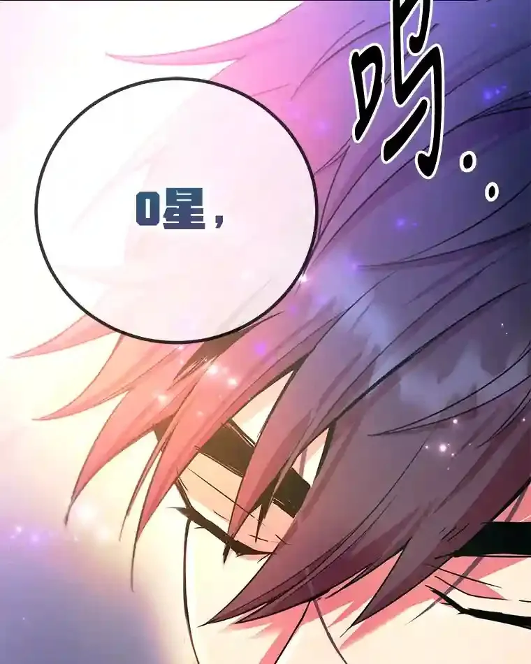 2.0星影灵！71