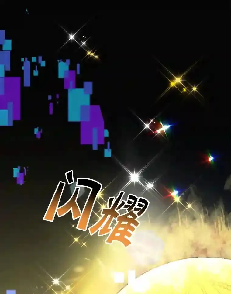 2.0星影灵！3