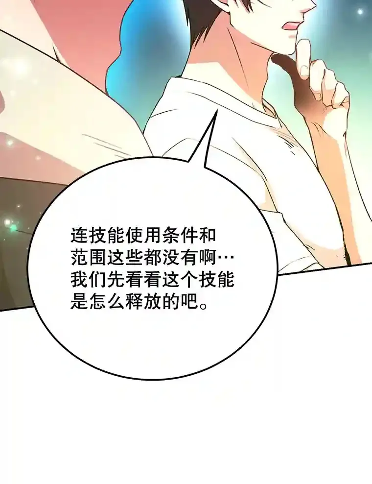 3.10星技能！83