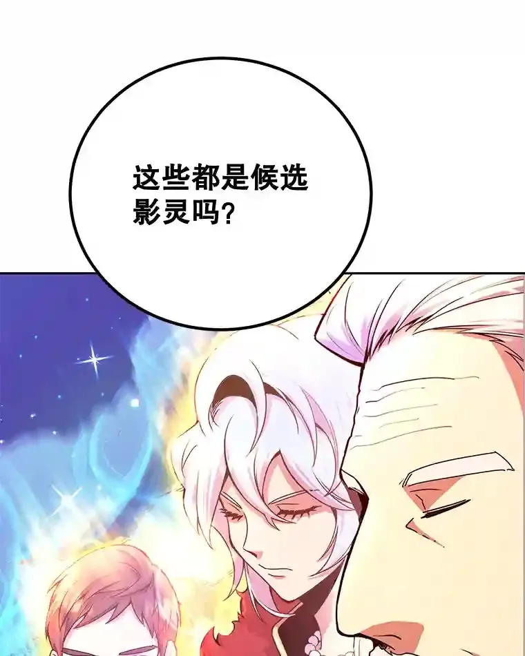 2.0星影灵！20