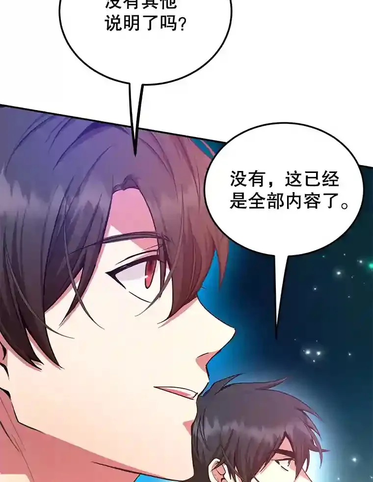 3.10星技能！82