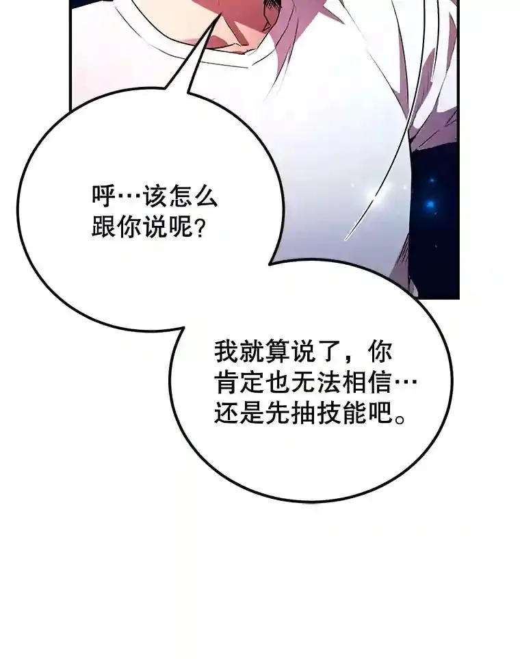 3.10星技能！40