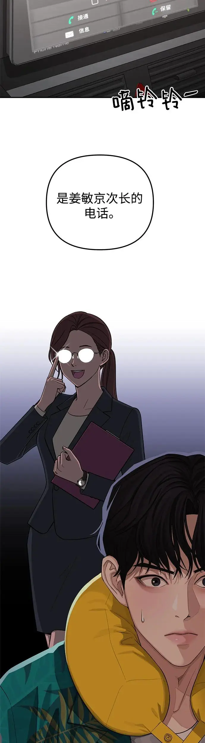 第1话43