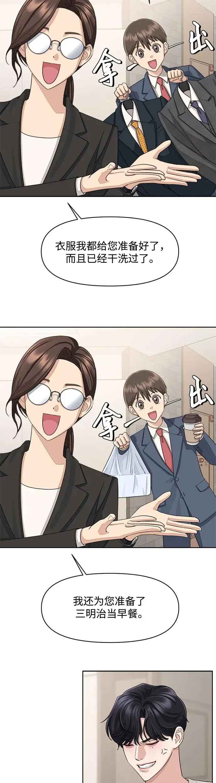 第2话8