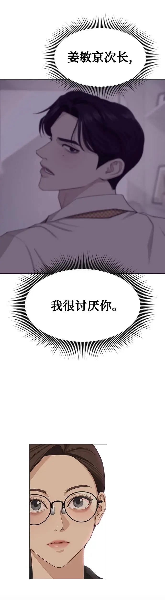 第2话55