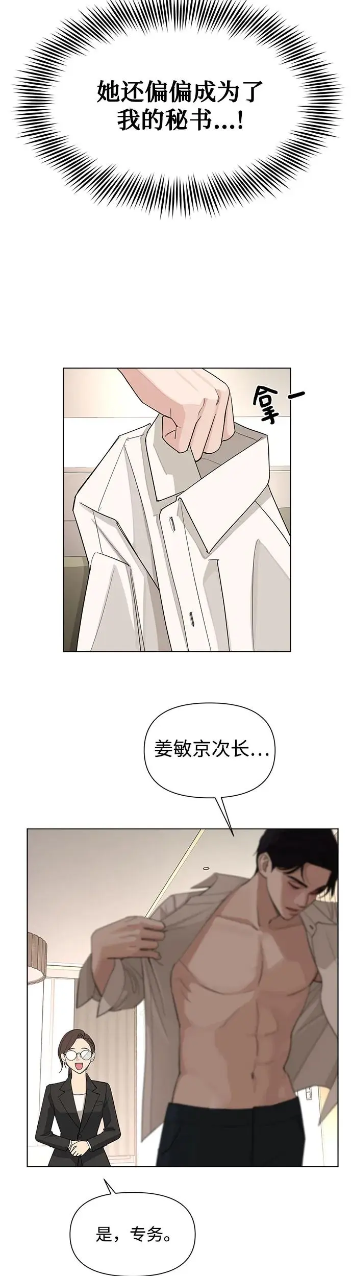 第2话39