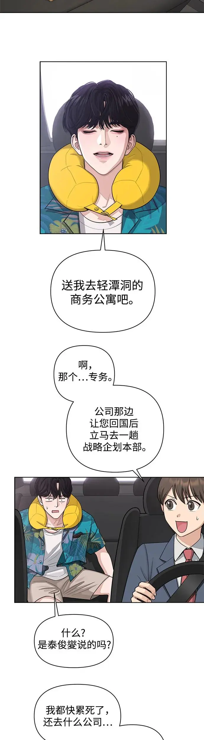 第1话38