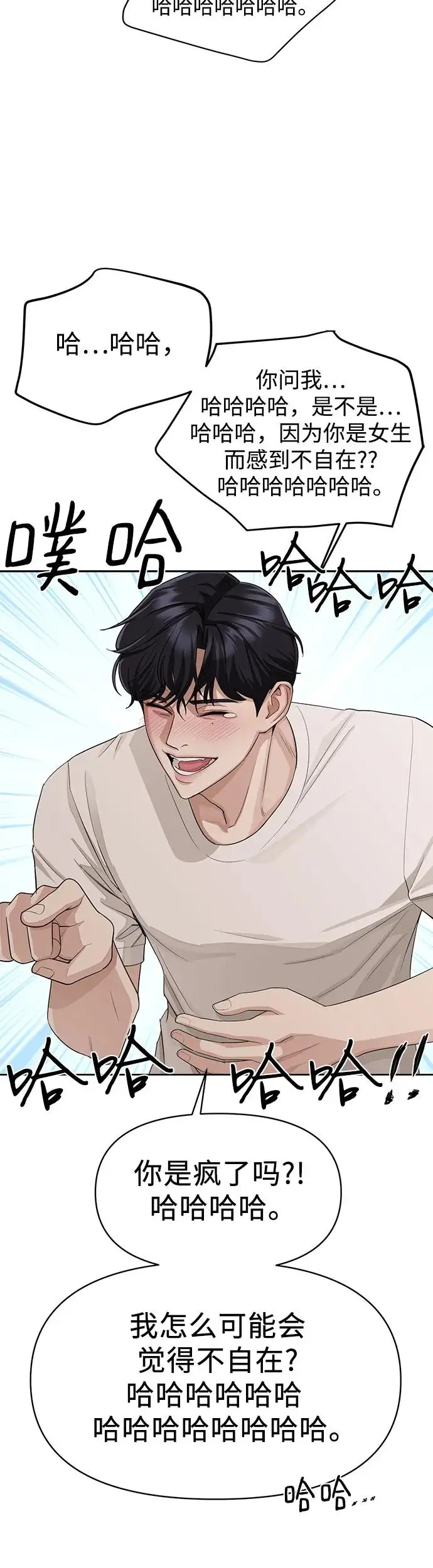 第2话16