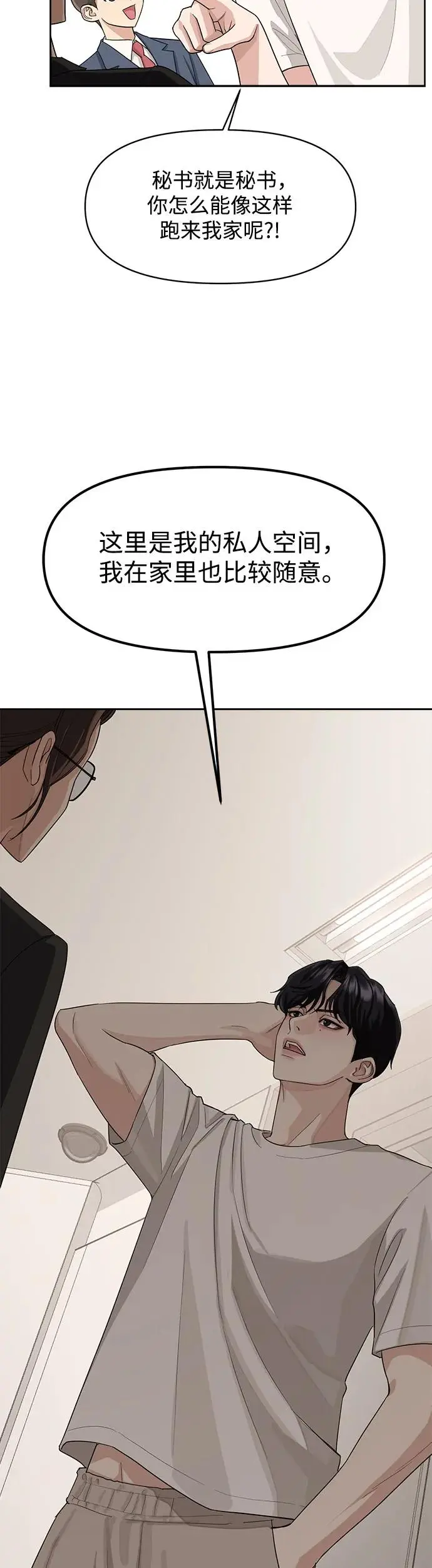 第2话11