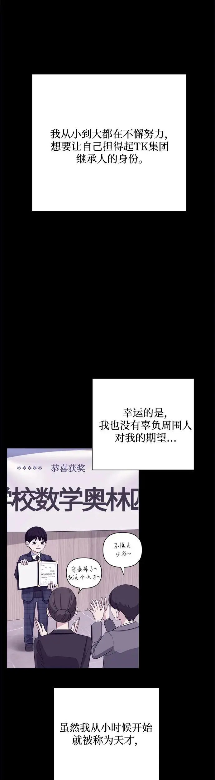 第2话31