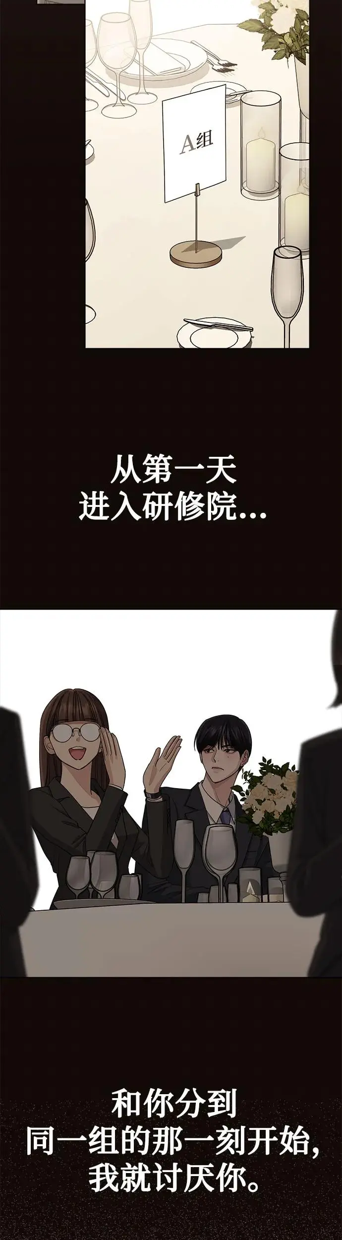 第2话45