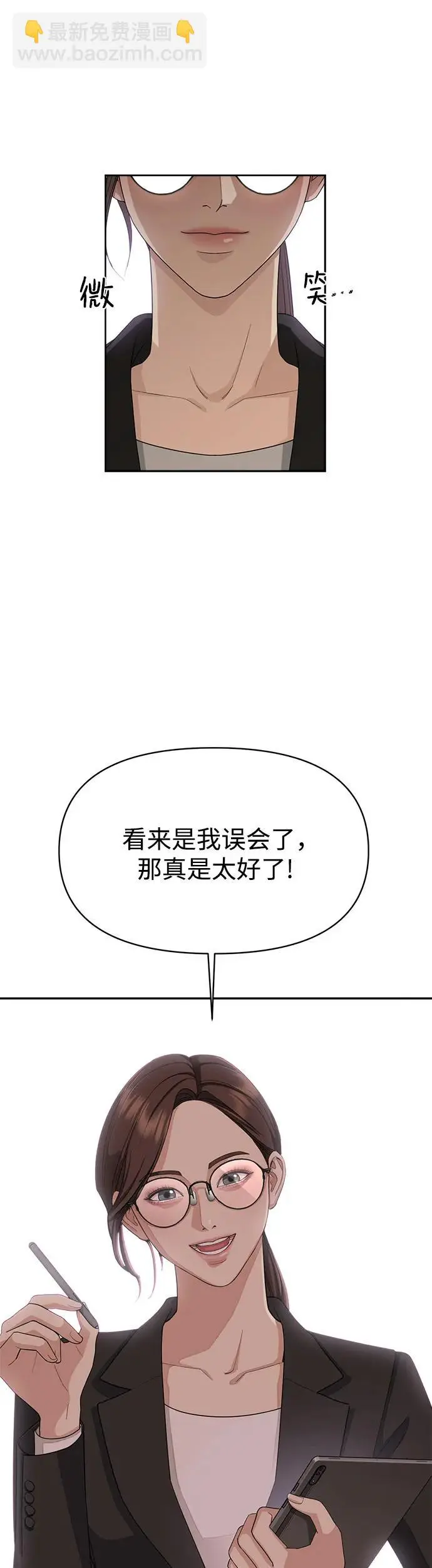 第2话17