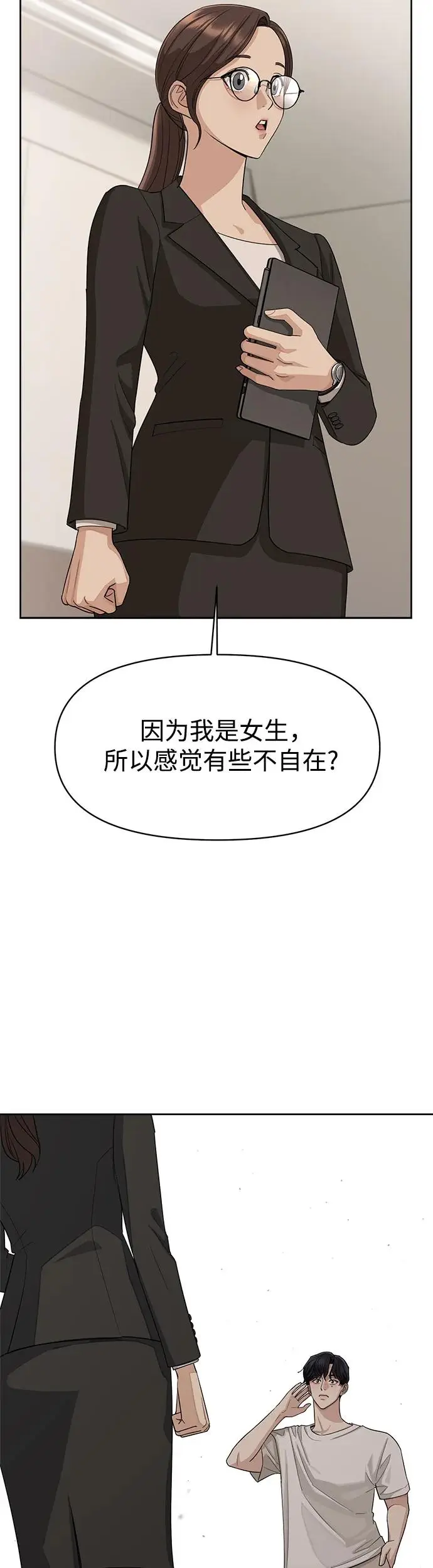 第2话14
