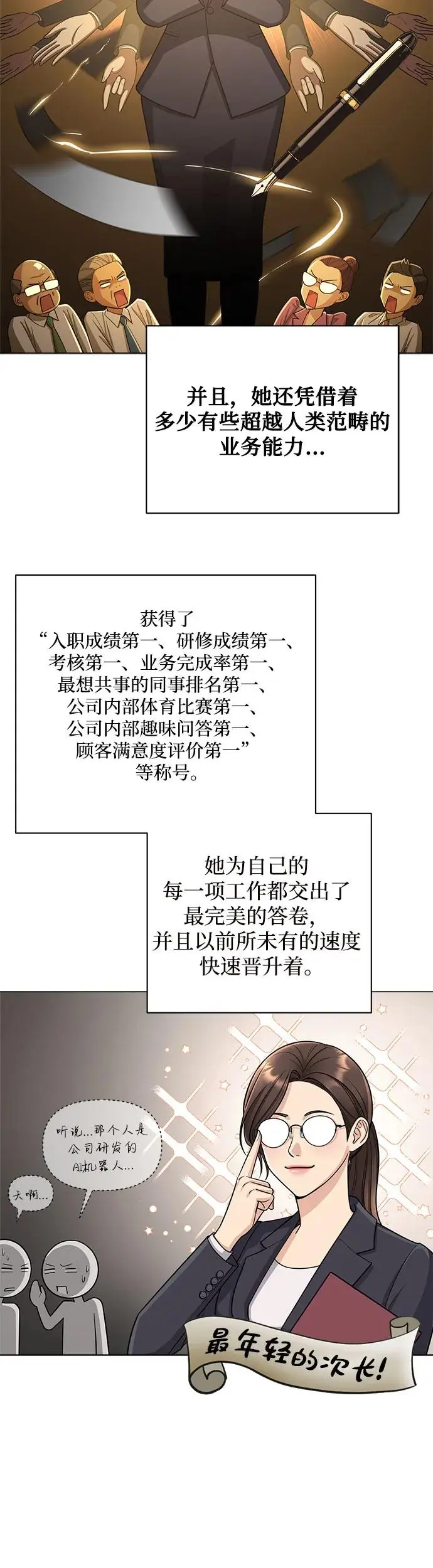 第1话12