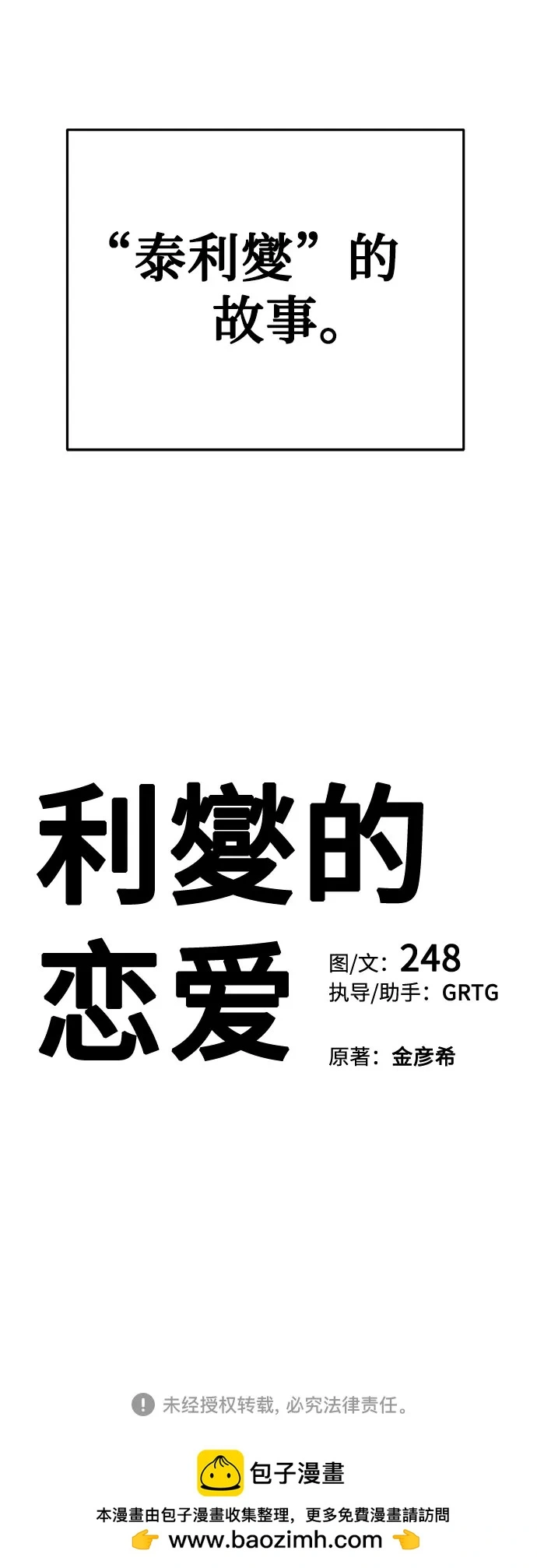序章19