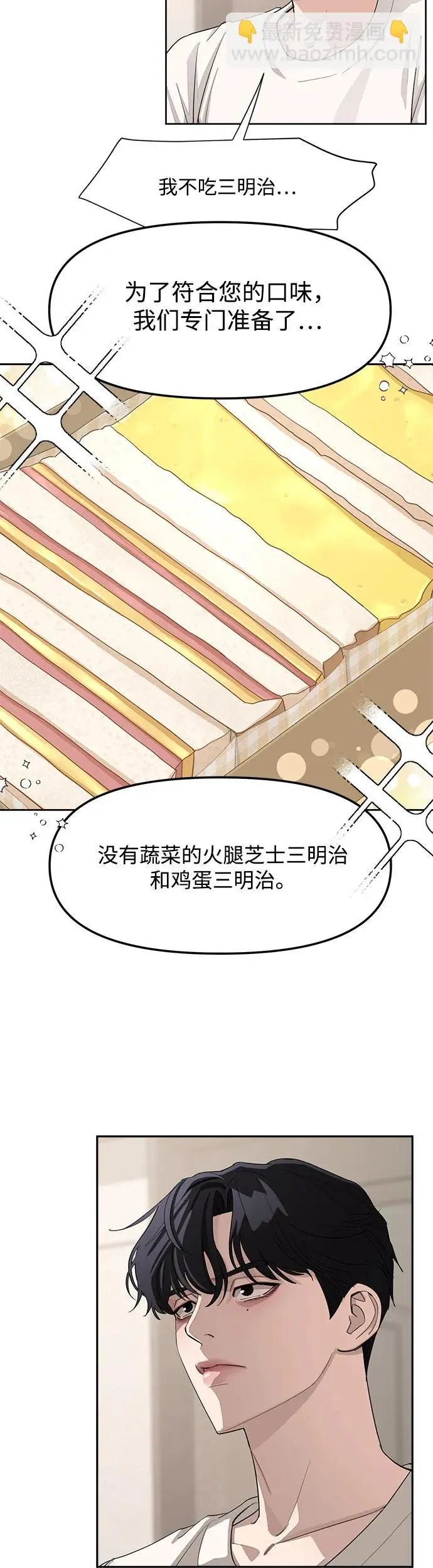 第2话9