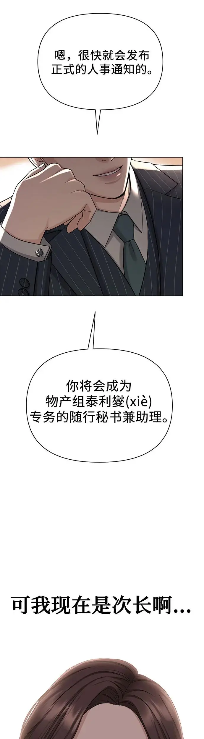 第1话15