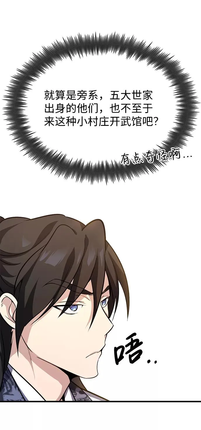 [第1话] 学之无用152