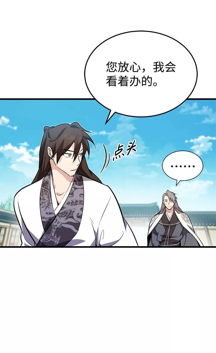 [第2话] 你是要灭口吗？56