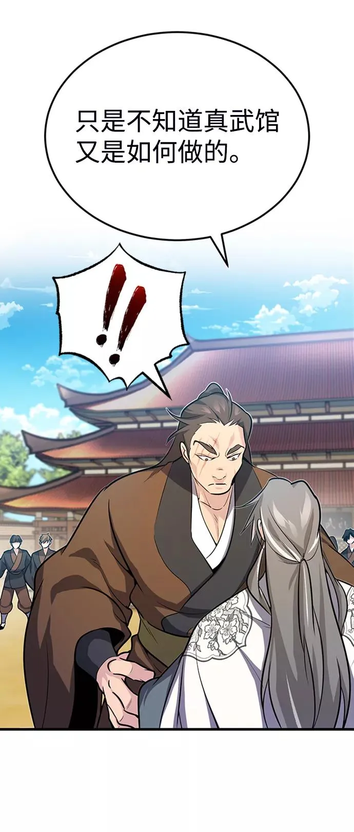 [第2话] 你是要灭口吗？12