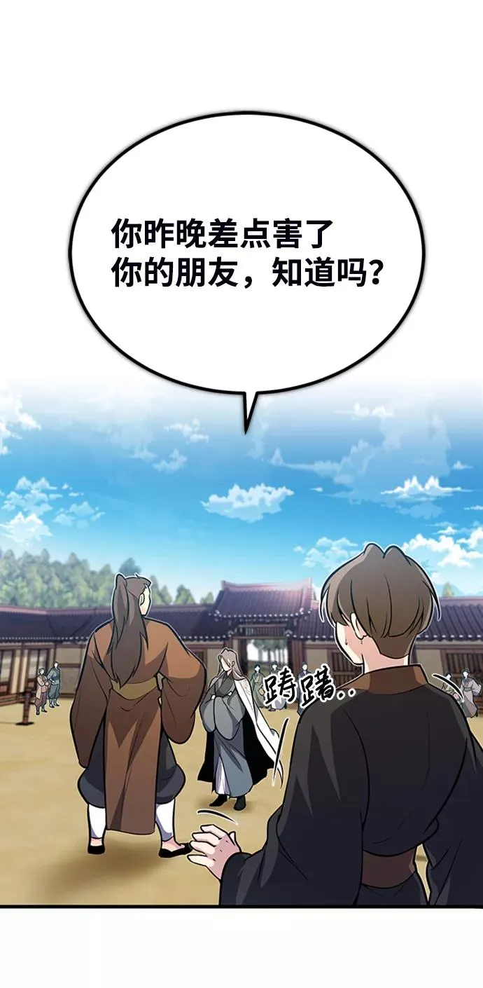 [第2话] 你是要灭口吗？14