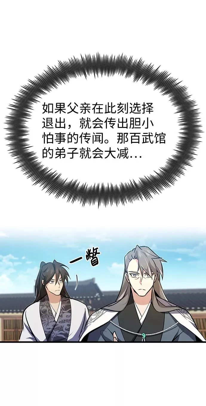 [第2话] 你是要灭口吗？27
