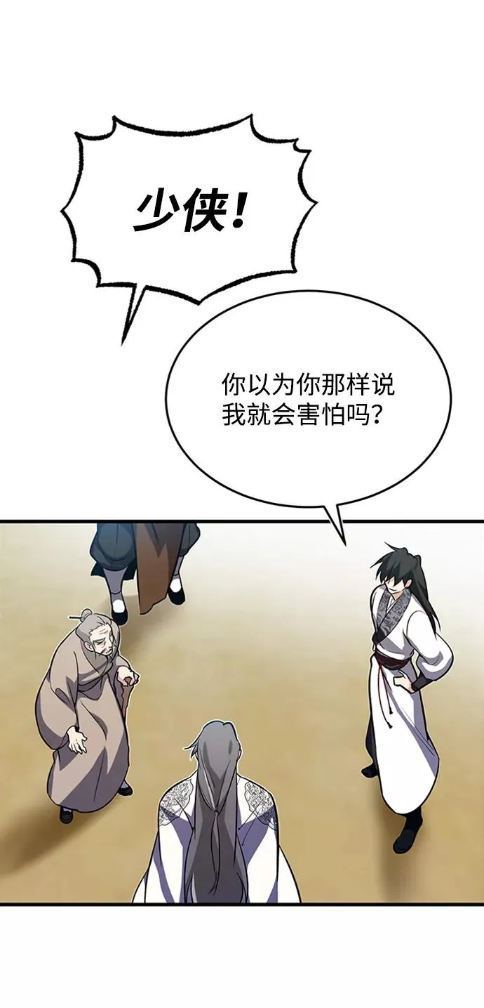 [第2话] 你是要灭口吗？76