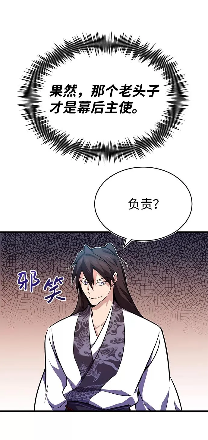 [第2话] 你是要灭口吗？68
